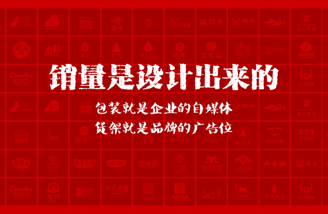 一家以提升产品销量为导向的嘉陵区包装设计机构